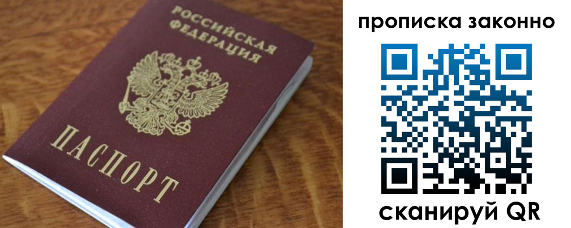 где прописаться в Алексине