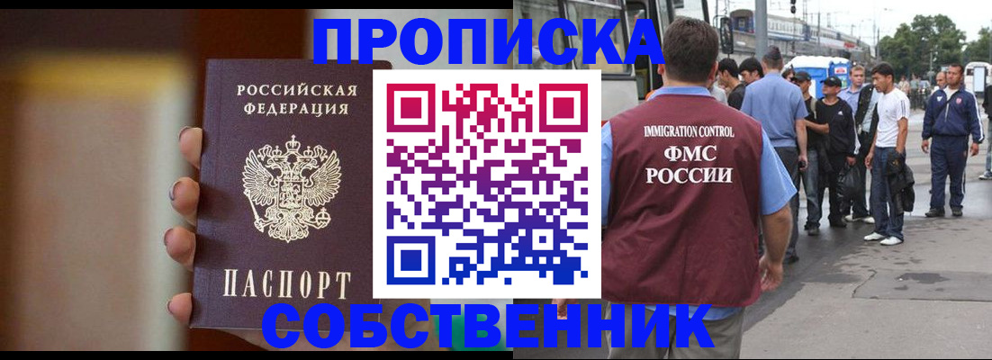 прописка штамп в Алексине