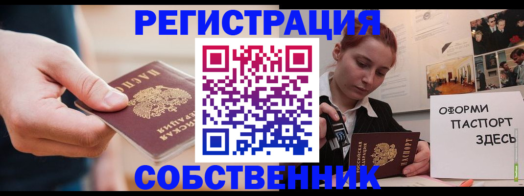 прописка 2025 в Алексине