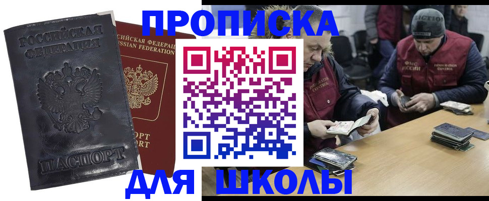 прописка для военкомата в Алексине