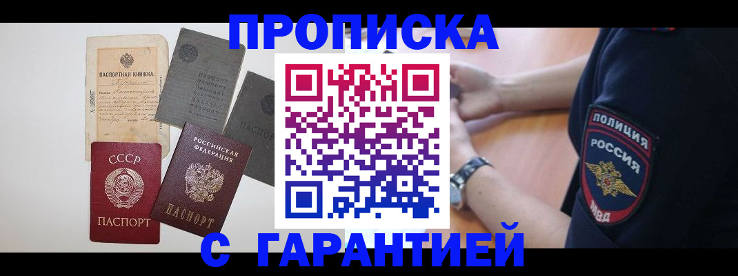 прописка для школы в Алексине