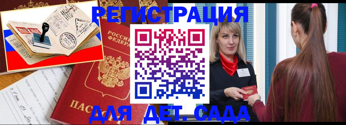 временная регистрация в Алексине