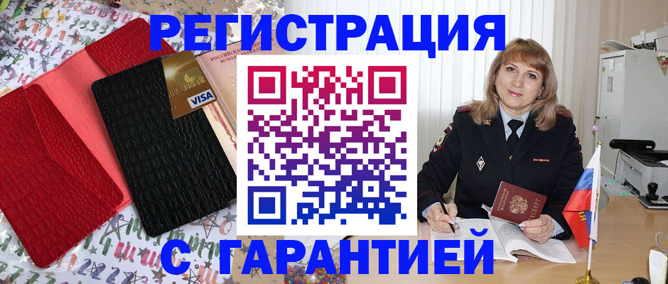 временная регистрация 2025 в Алексине